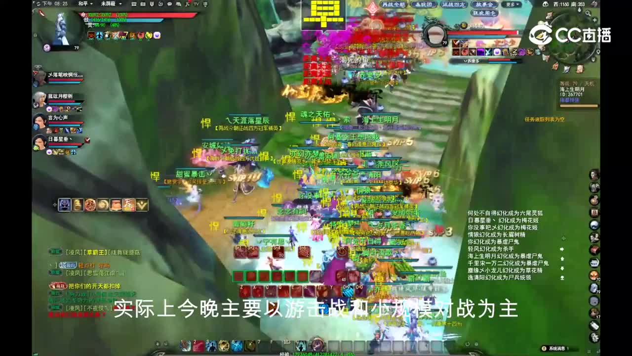 再战今朝 10.15 势力战大神解说版