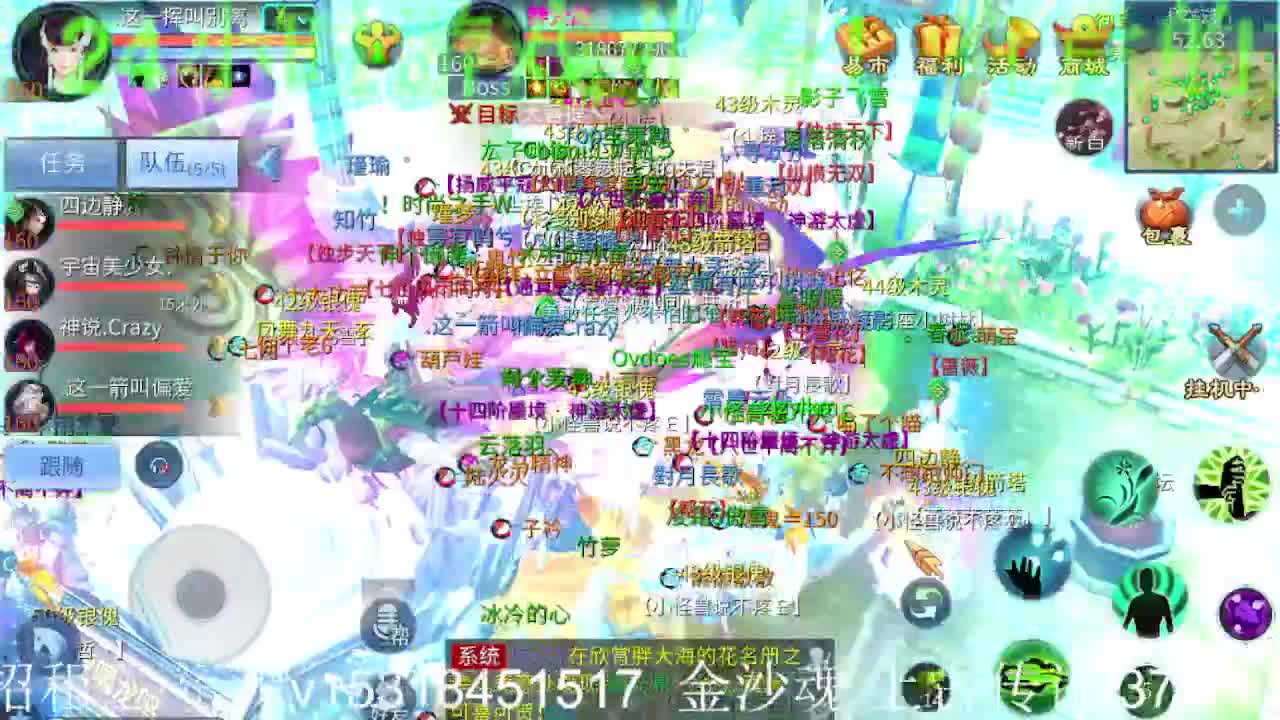 逍遥公会招主播，接托管打造冲榜！求支持！ 第1段