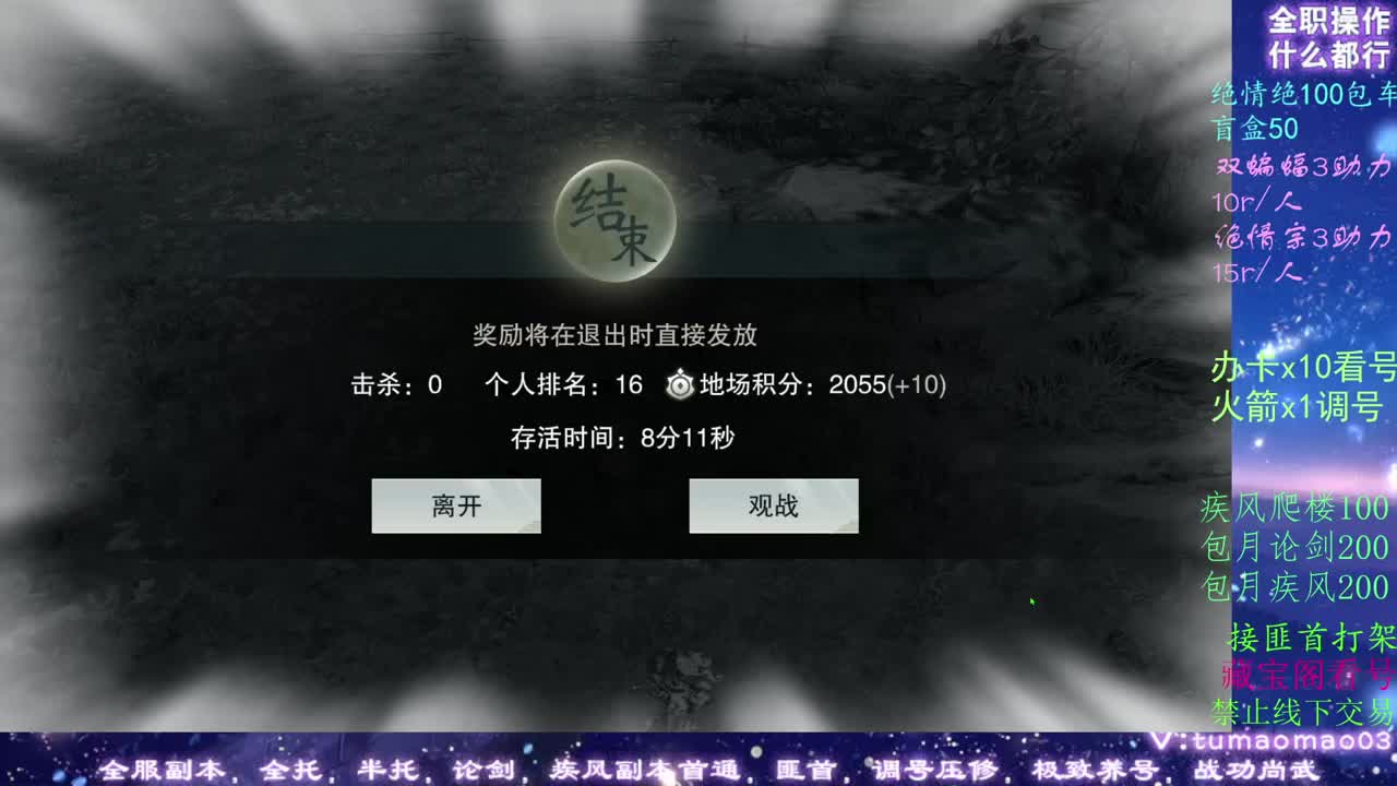 疾风dd看号dd托管dd！！