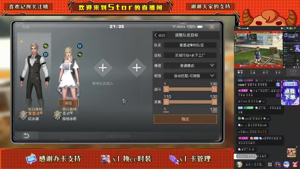 永久cc衣服100