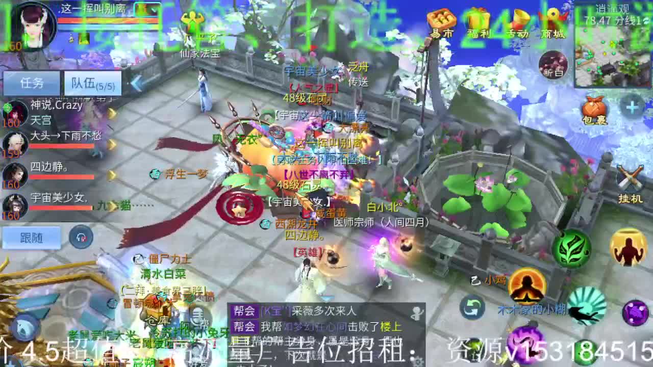 逍遥公会招主播，接托管打造冲榜！求支持！ 第2段