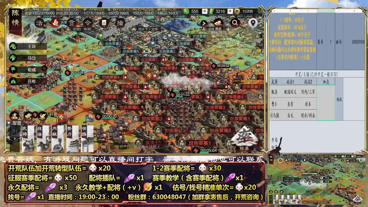 细节配将师-30礼物起，开荒稳健 第1段