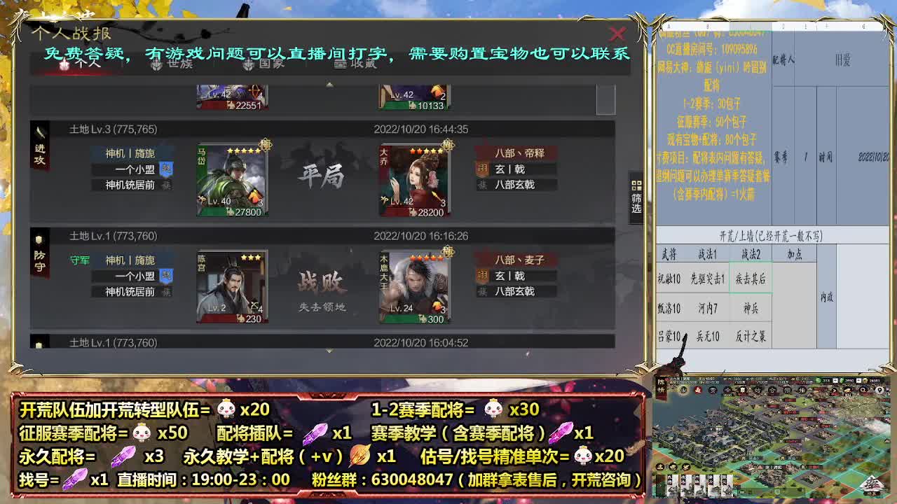 细节配将师-30礼物起，开荒稳健 第2段