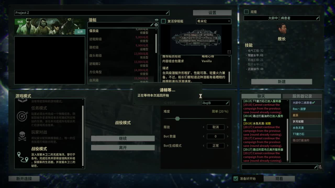 潜渊症 第1段