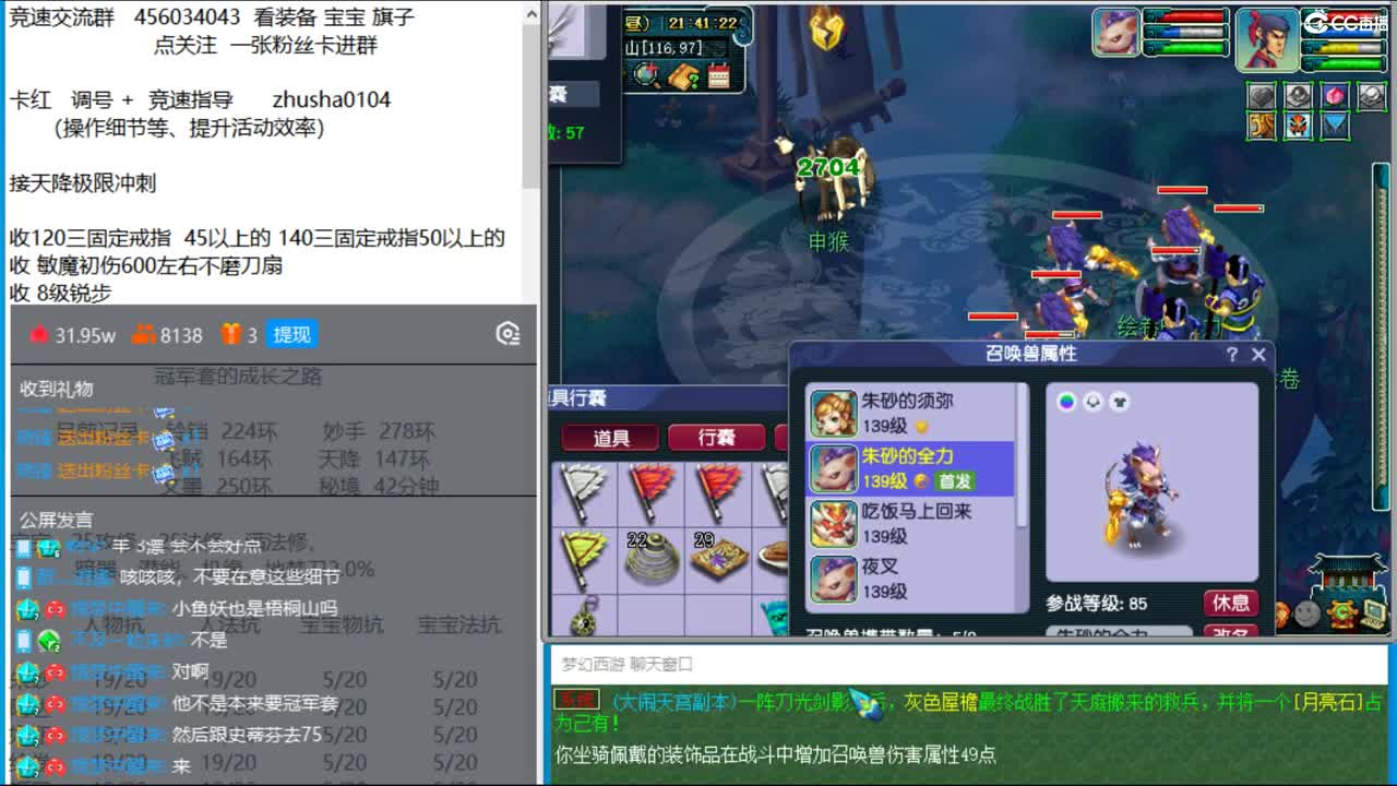 冠军套的成长之路 第2段