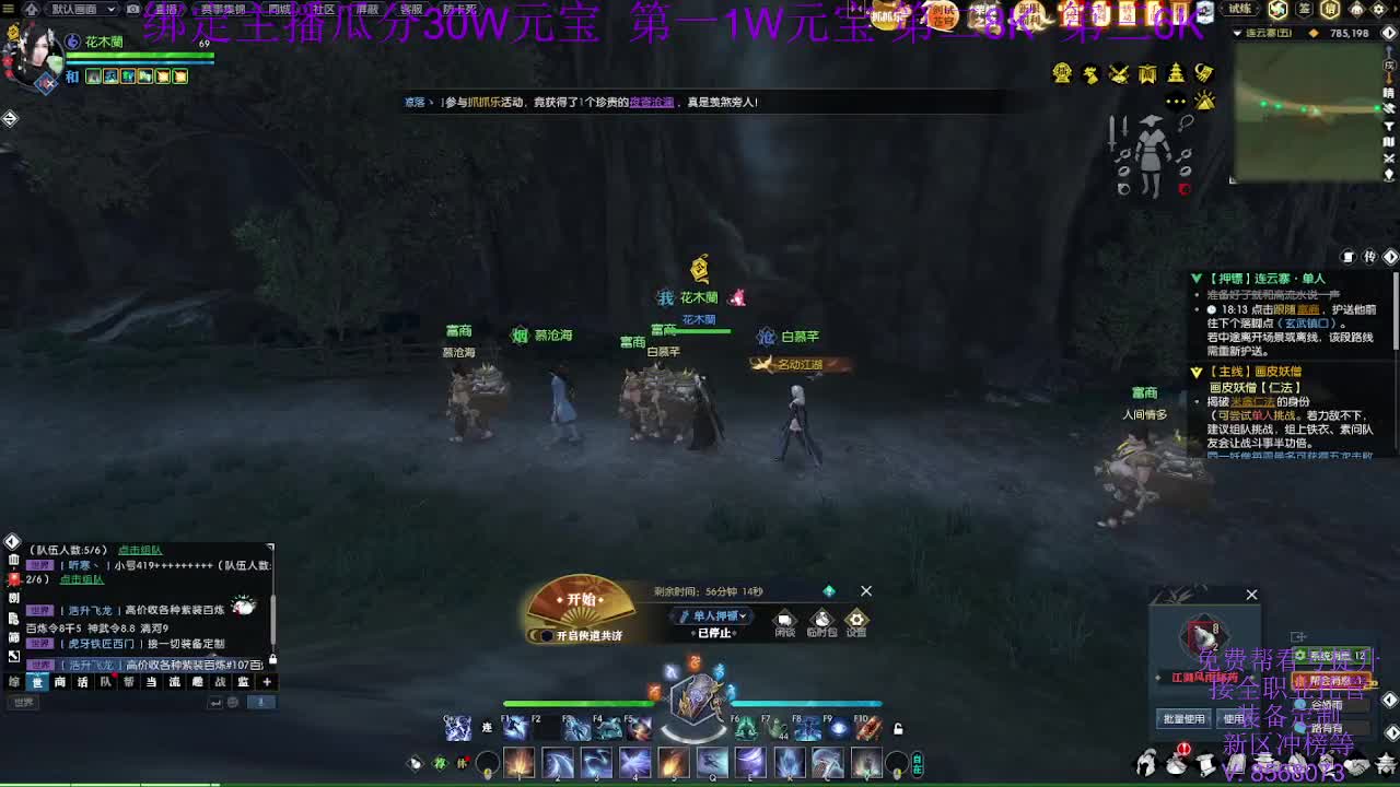 新服绑定直播瓜分30W元宝