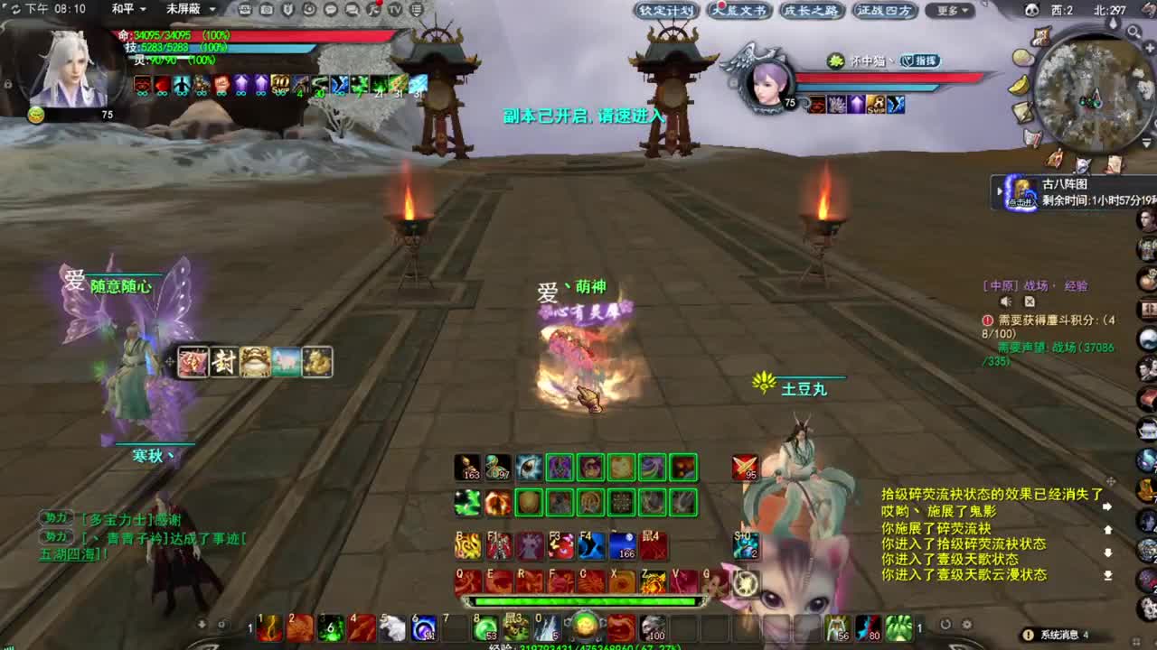全服第一龙！