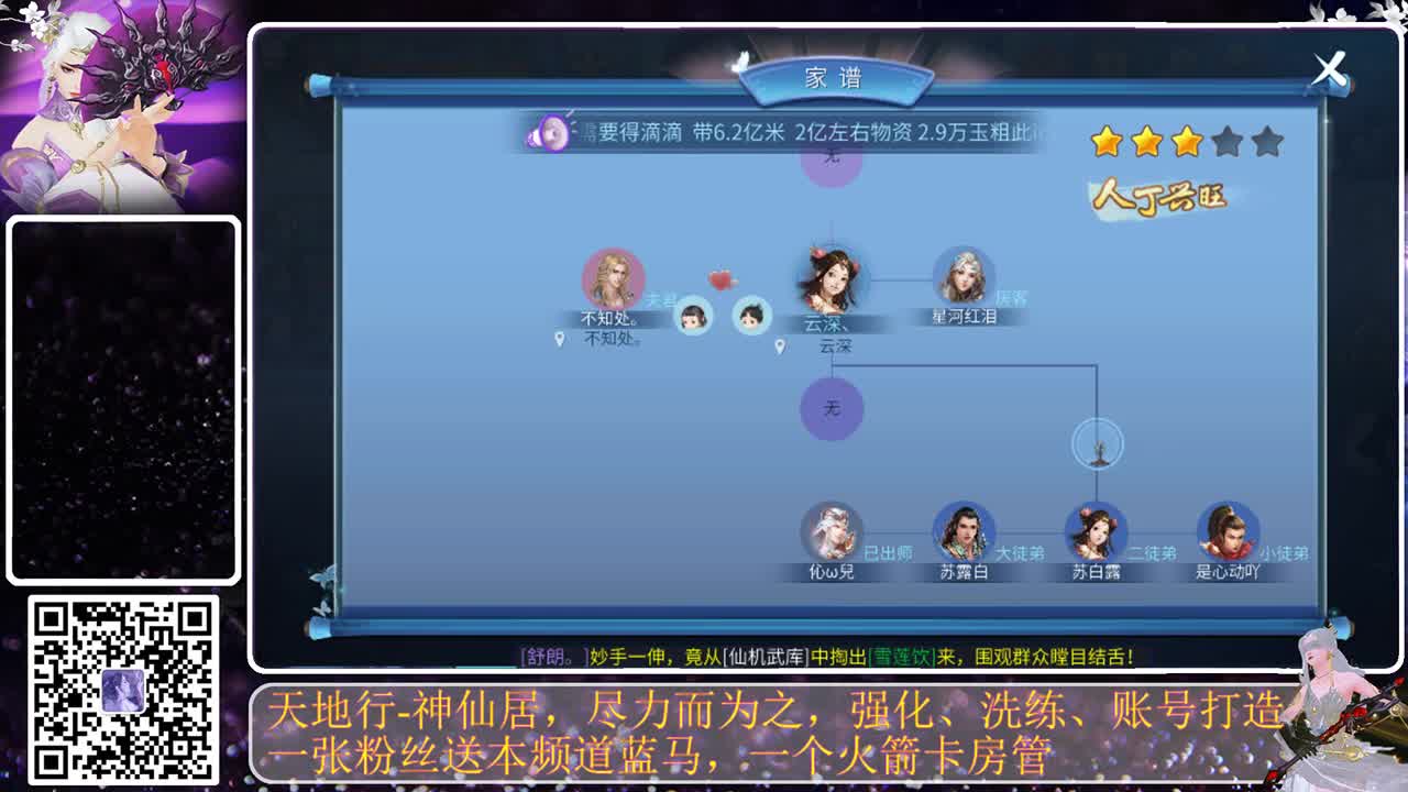 神仙居，月姐在完美落幕 第2段