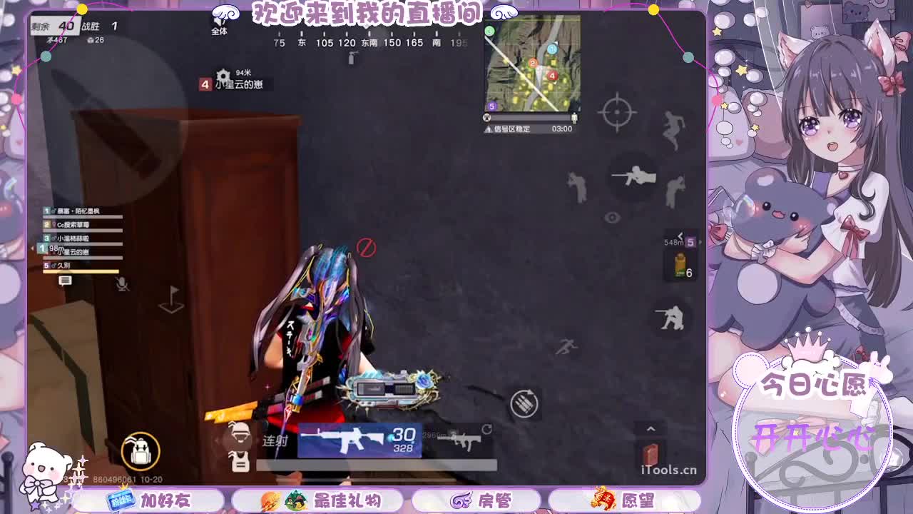 今天也祝草莓.纬纬生日快乐~ 第1段