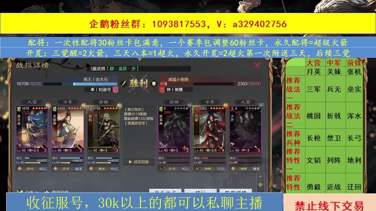 新队伍分享 第2段