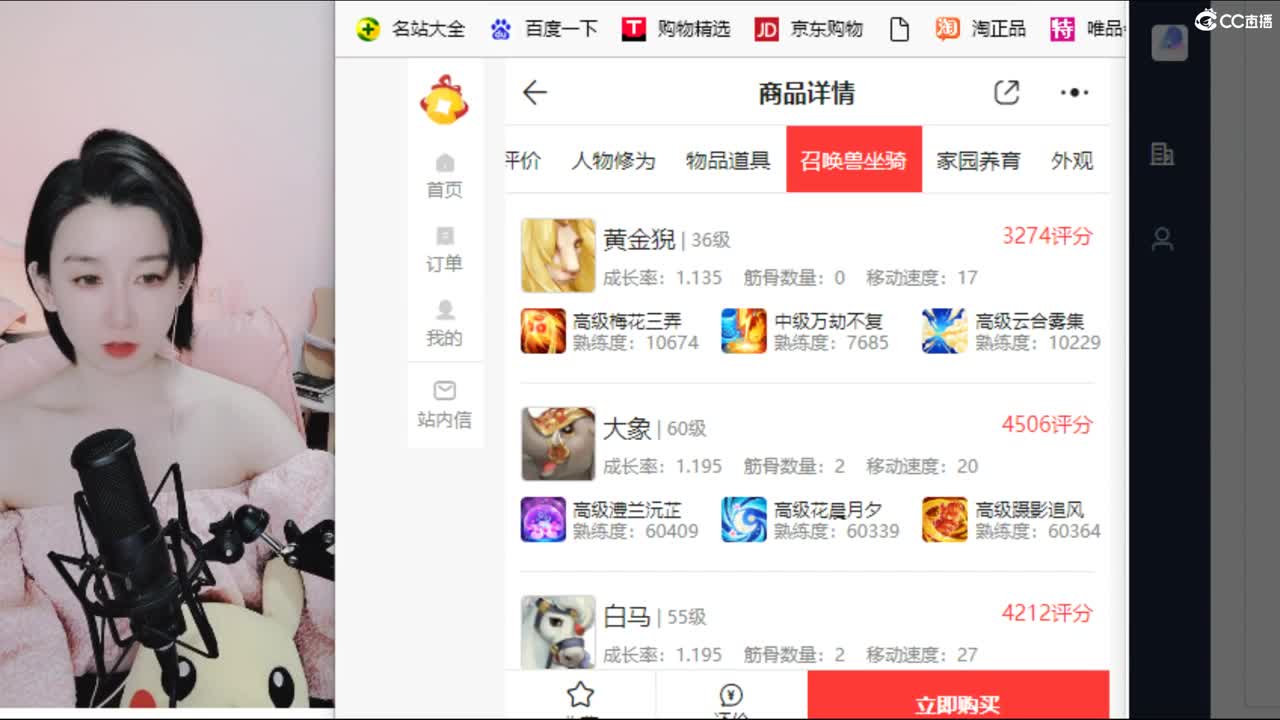 估号，找号，专业接日常任务 第2段