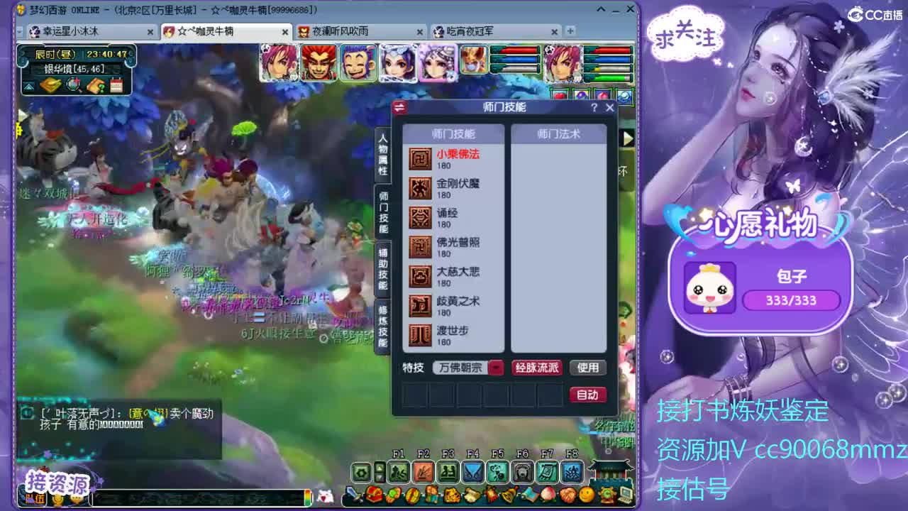 啦啦啦 在线啦 第2段