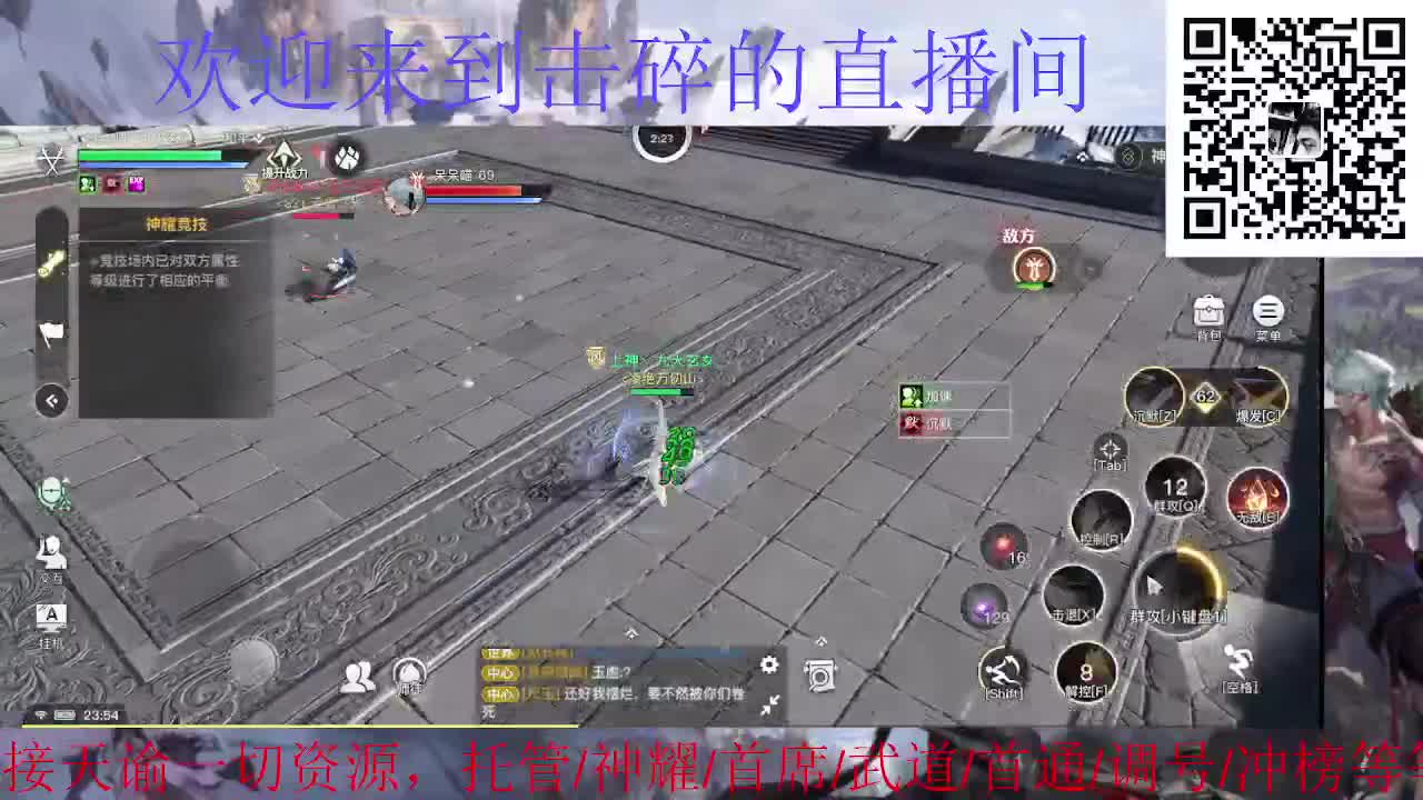光刃神耀，接天谕一切资源 第2段