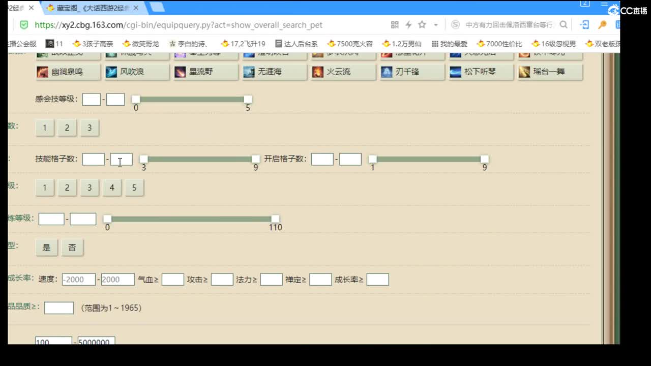 估价搭配专业负责的主播 第1段