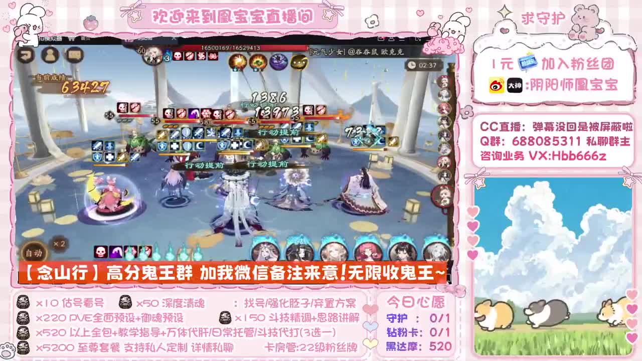 超鬼王冲！接调号代肝 第1段