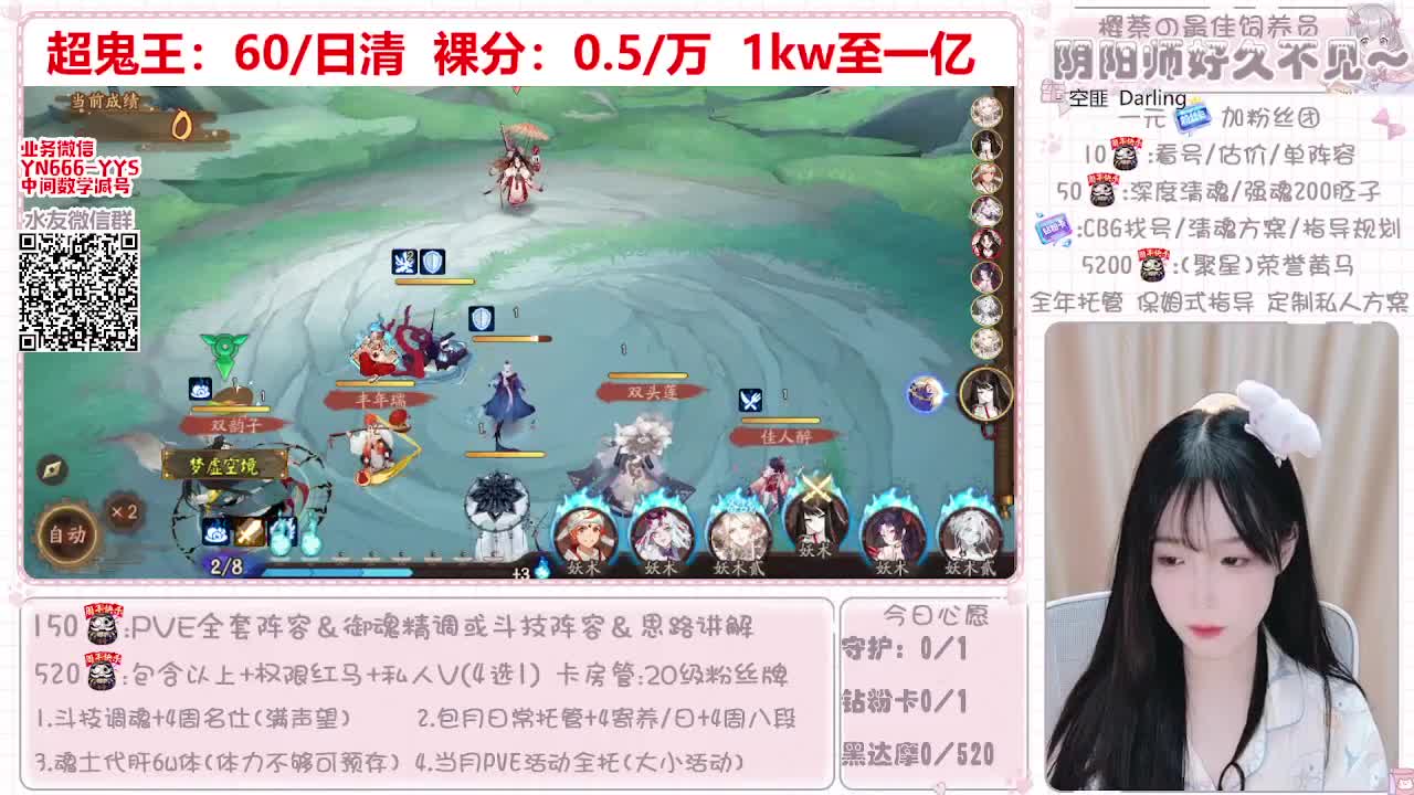 超鬼王冲冲冲！！！ 第2段