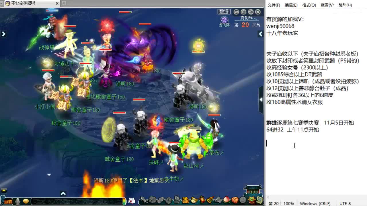 周三剑会日！晚上剑会 第1段