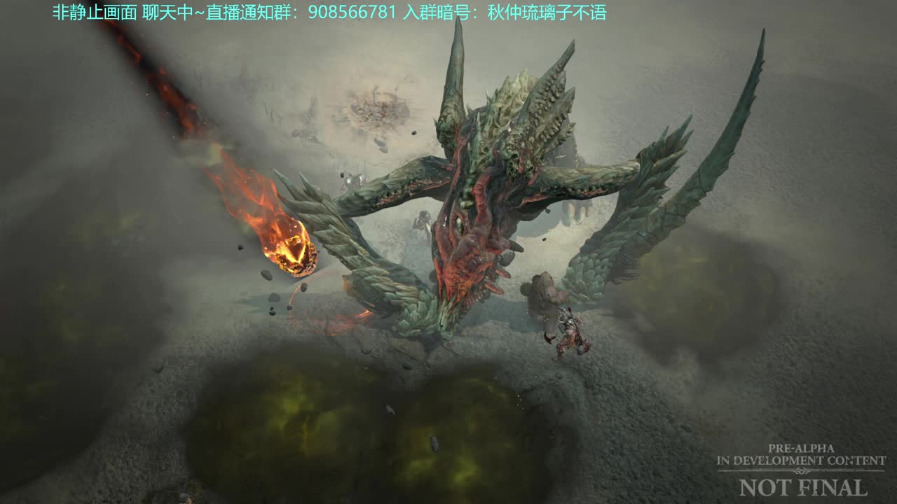 想玩暗黑4 第2段