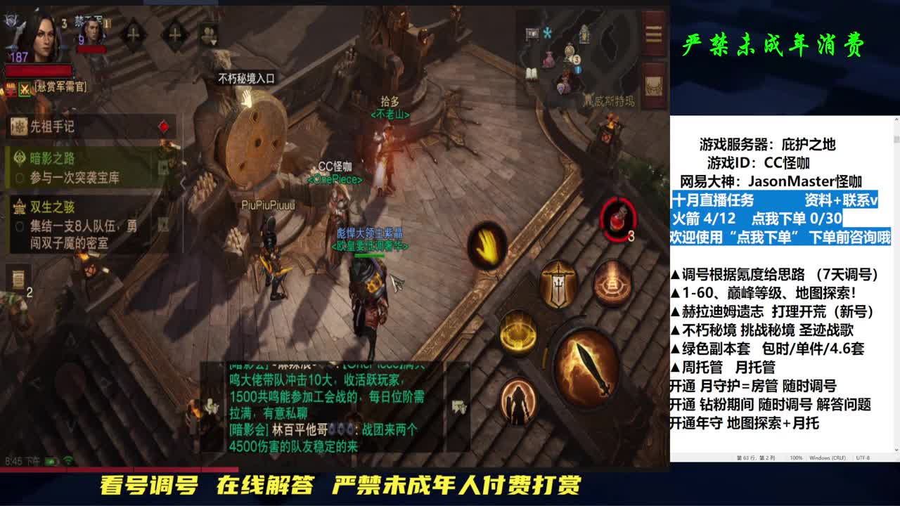 疯狂星期四接单买鸡翅 第1段