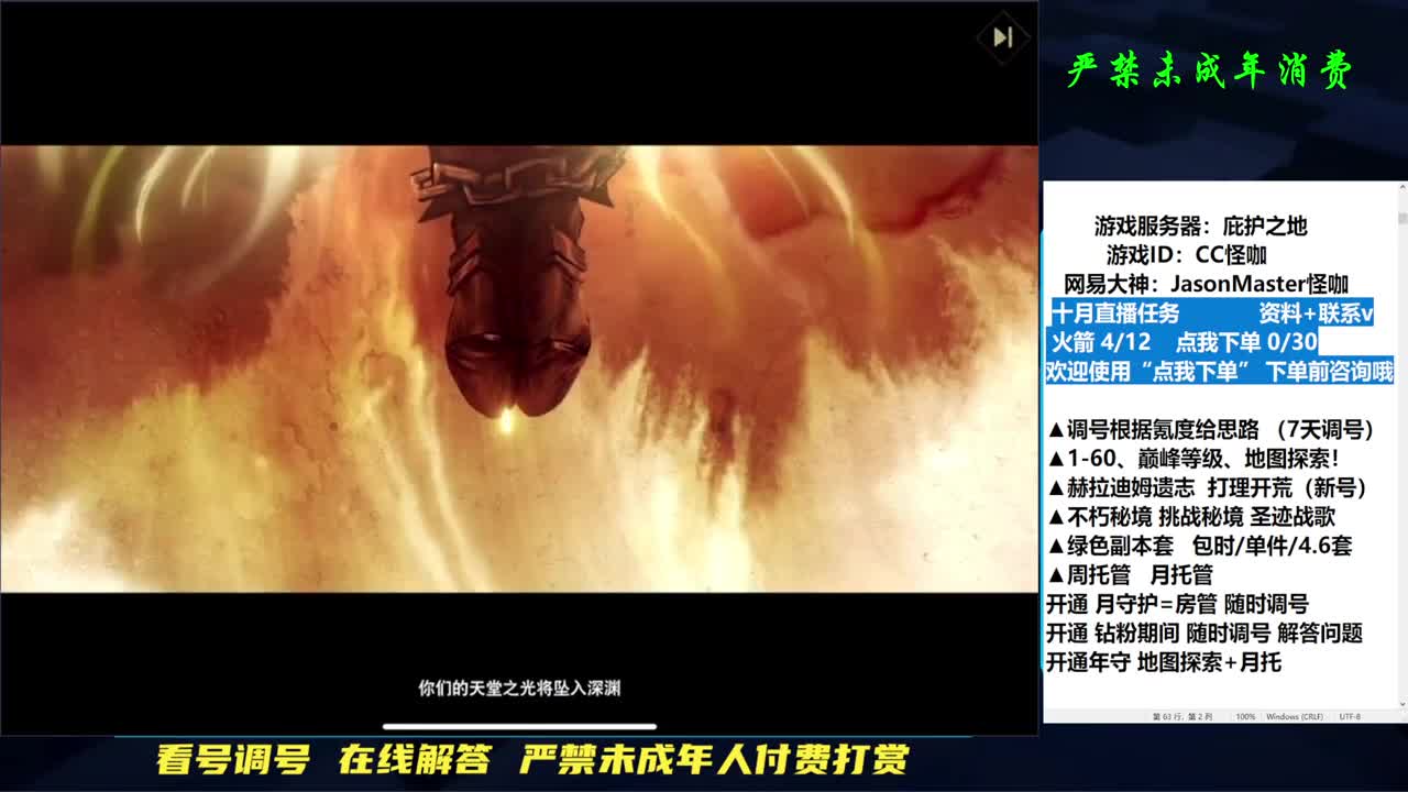 疯狂星期四接单买鸡翅 第2段