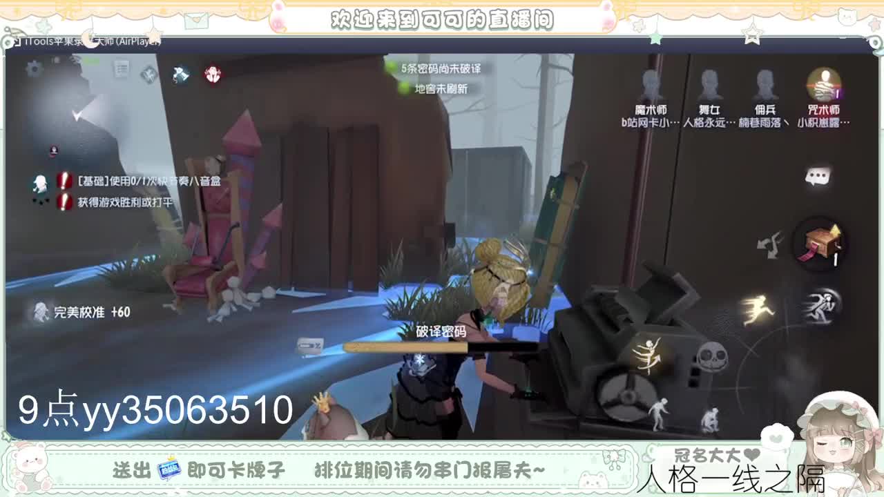 可可有猫版 第1段