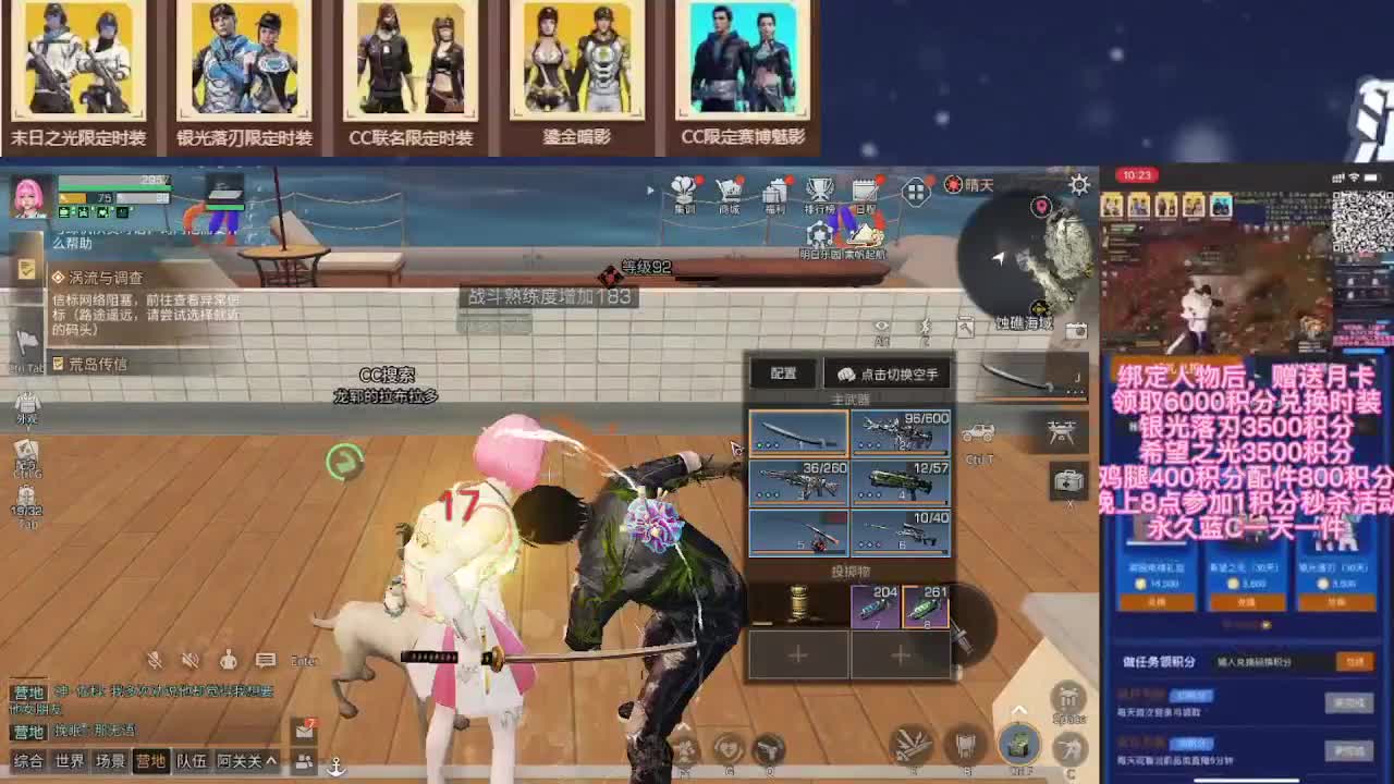 永久cc回归100+到手 第2段