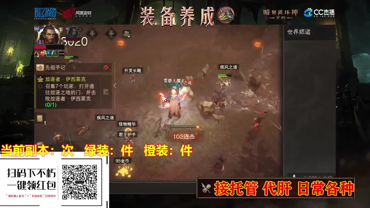 遇见最好的你们. 第1段