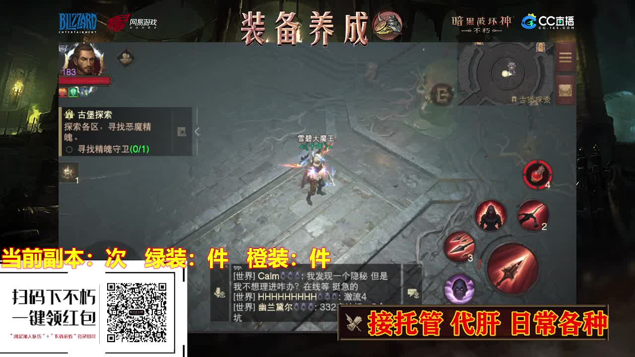 遇见最好的你们. 第2段