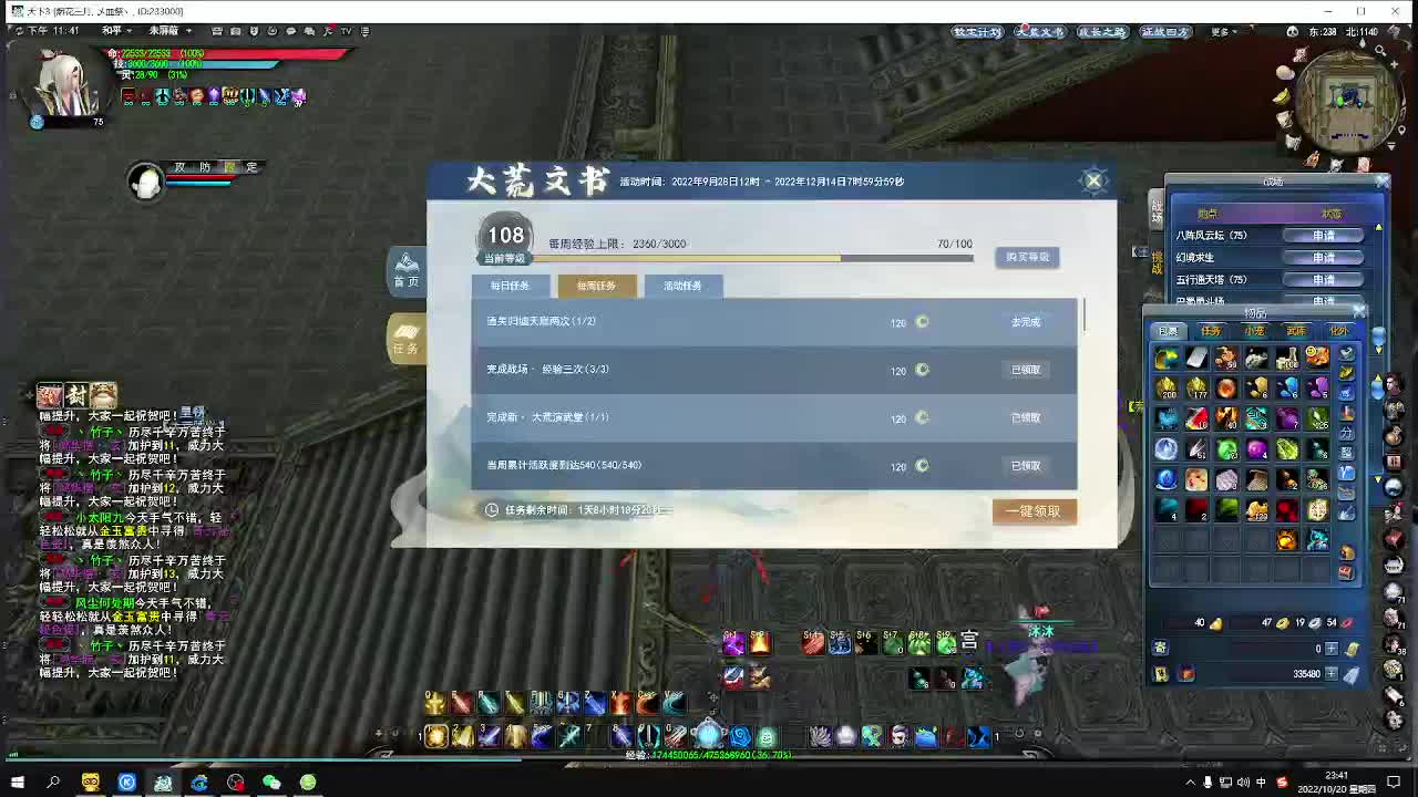 黄鹤楼来混脸熟 第2段