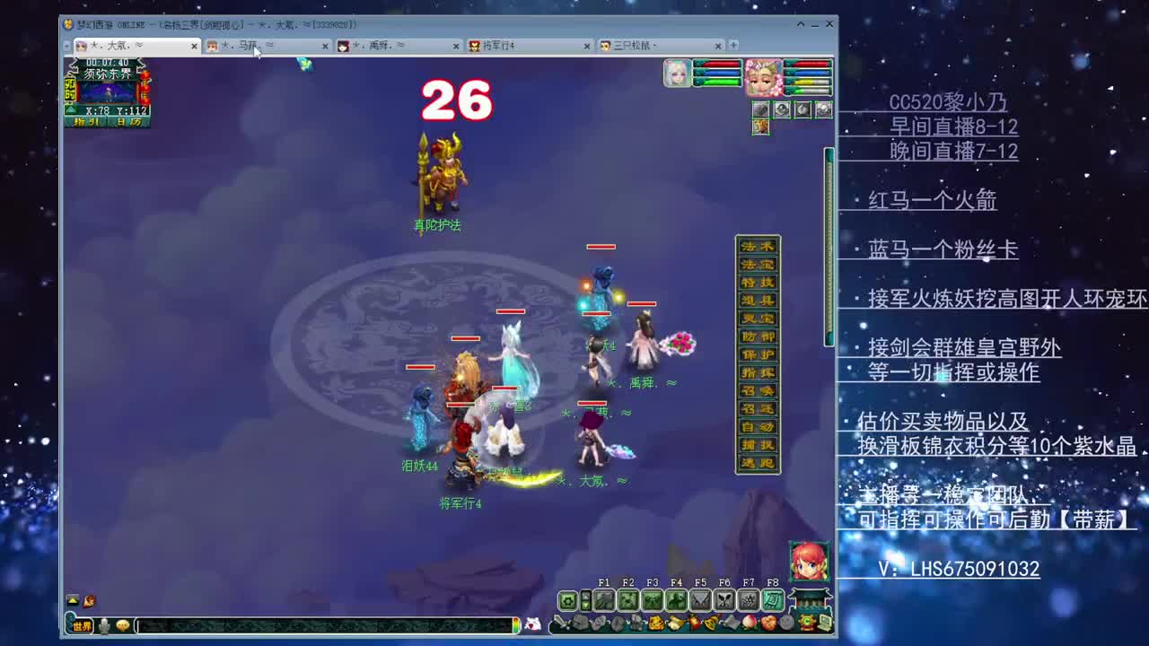 乃姐#接PK指挥一切资源 第2段