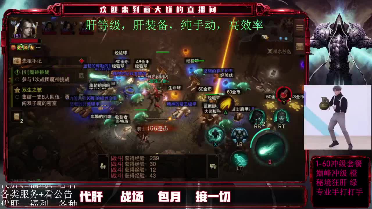 超鬼王DAY1，冲！ 第1段