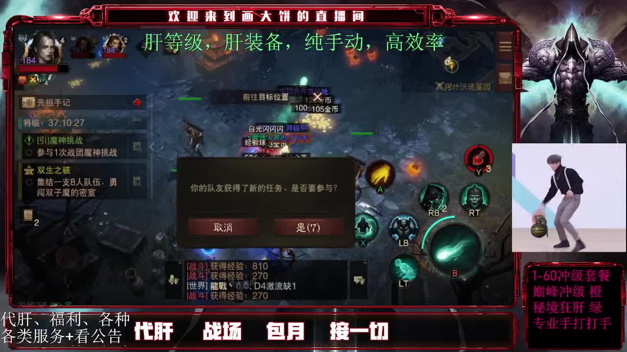超鬼王DAY1，冲！ 第2段