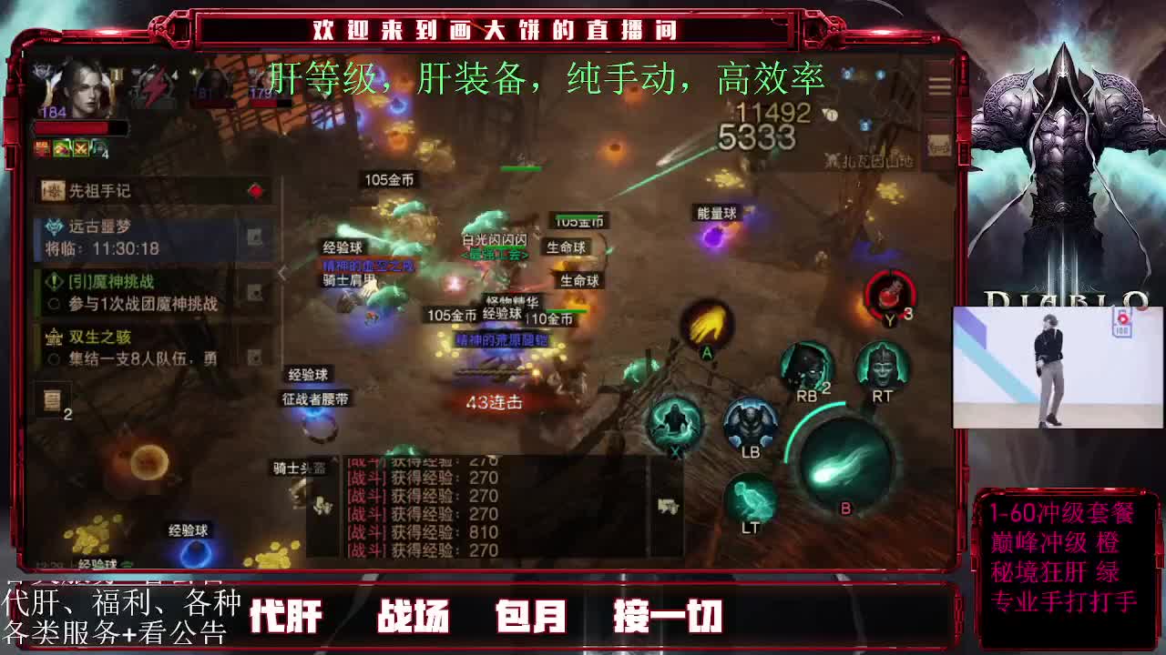 超鬼王DAY1，冲！ 第3段