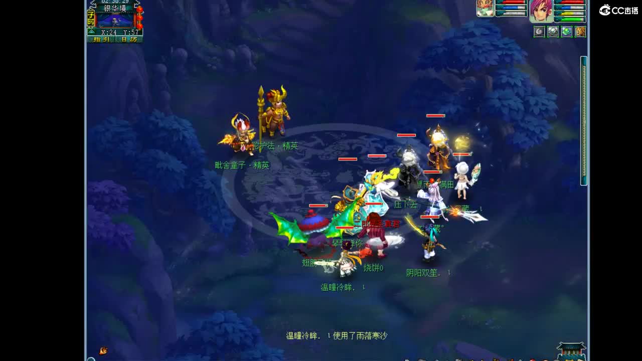 花果山服战招人