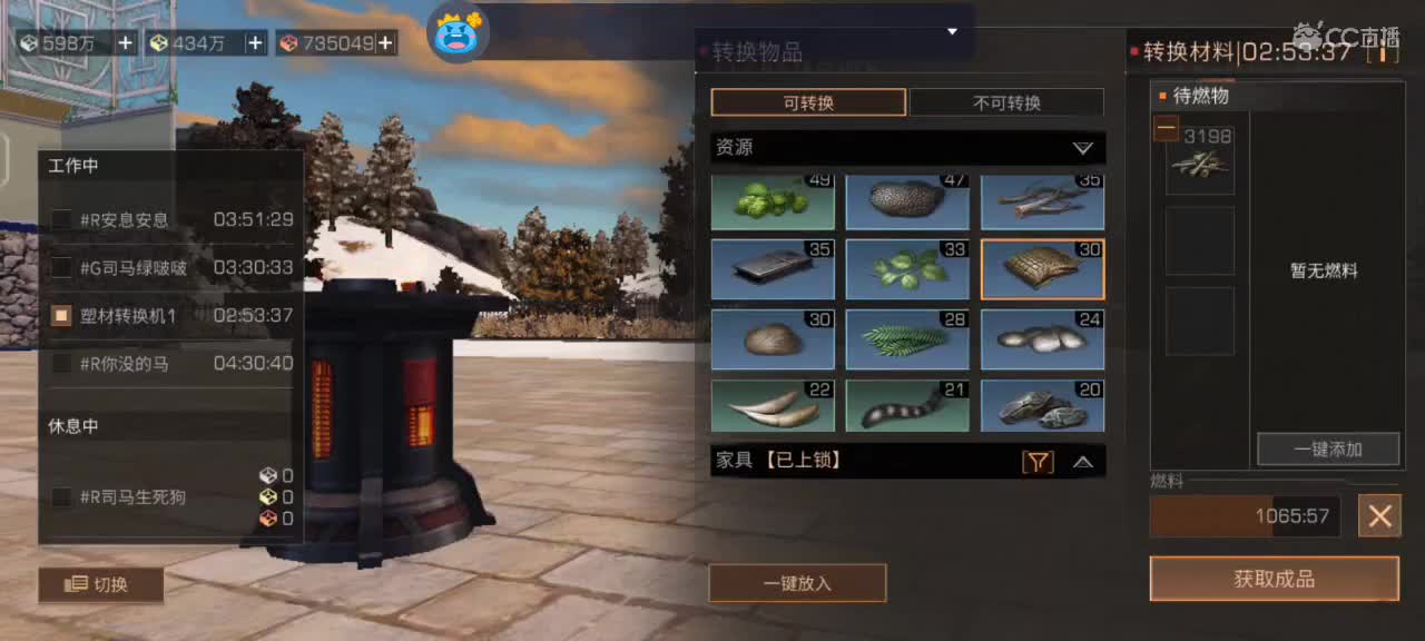 沉浸式直播 第2段
