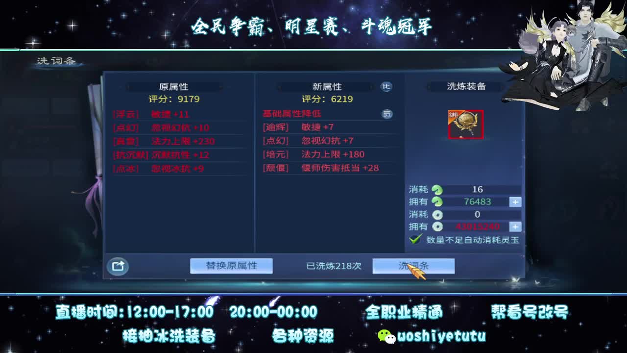 距离你只有一个屏幕 第1段