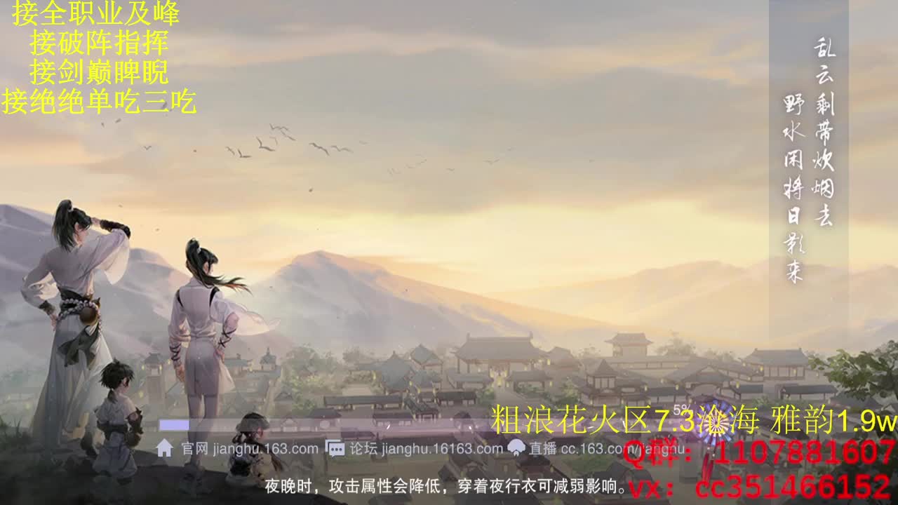 江湖一梦.... 第1段