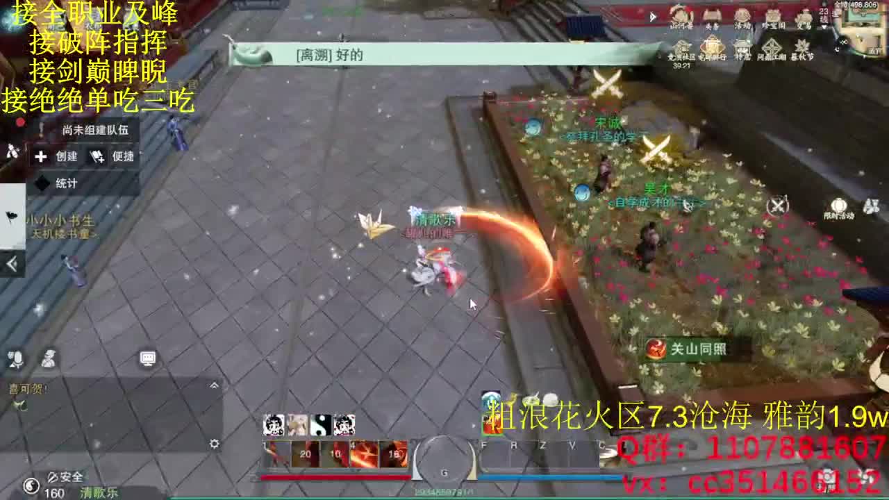 江湖一梦.... 第2段