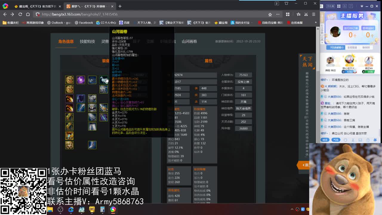 看号估价属性改造 第1段