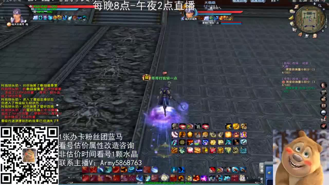 看号估价属性改造 第2段