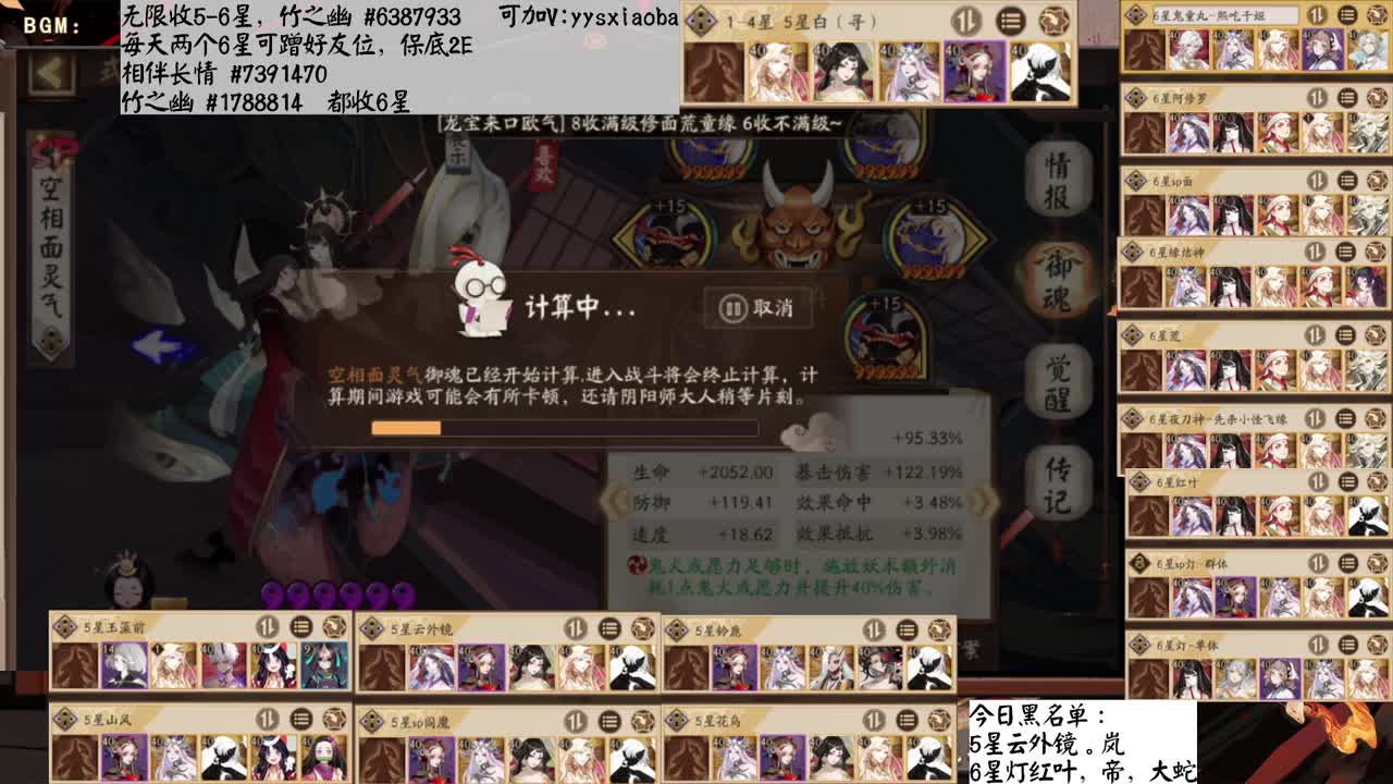 超鬼王开冲！第2天 第1段