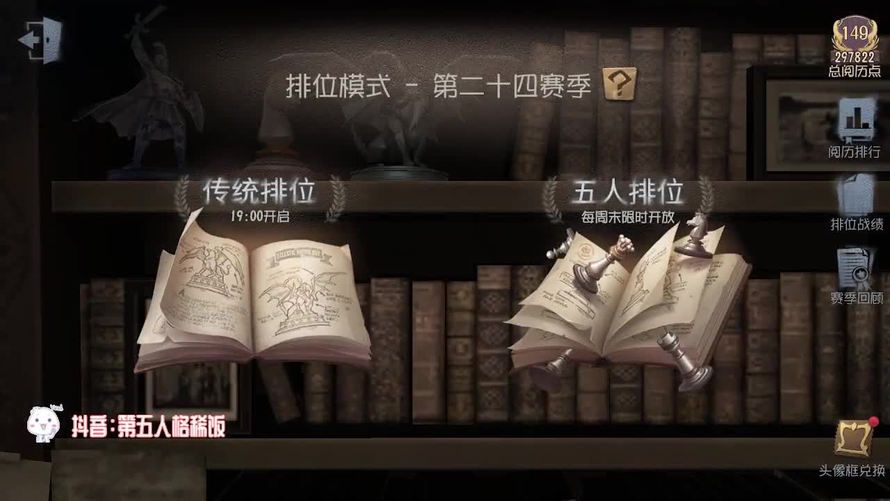 单排巅峰有秘诀~ 第1段