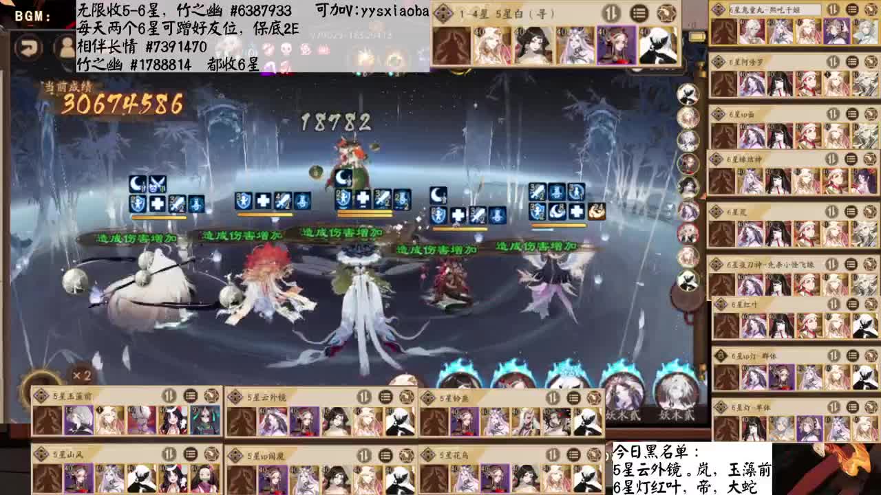 超鬼王开冲！第2天 第2段