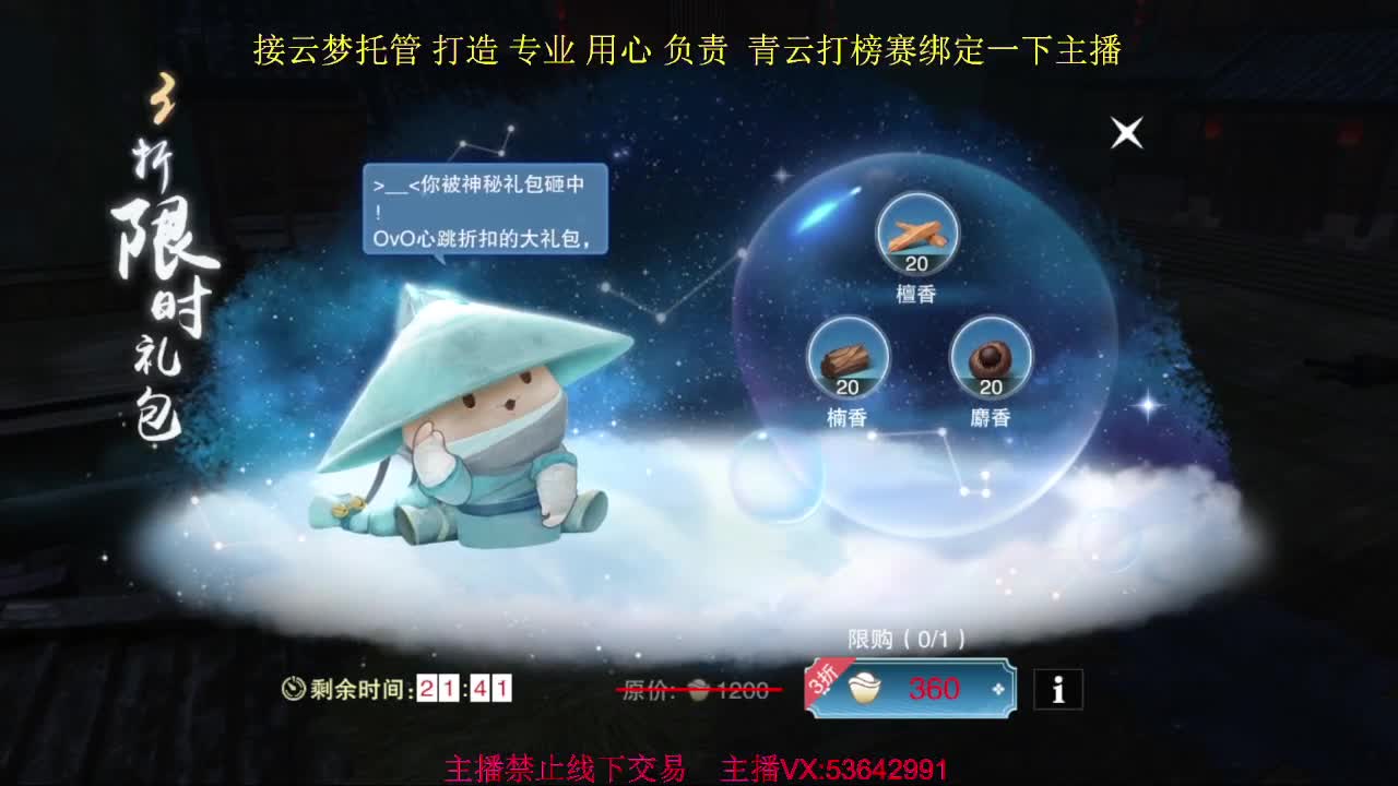 粉丝少 好下手 第1段