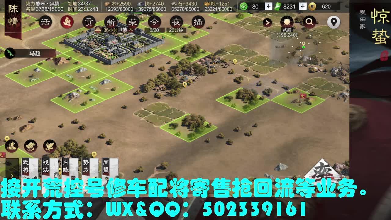 藏宝阁出号，接开荒 第1段