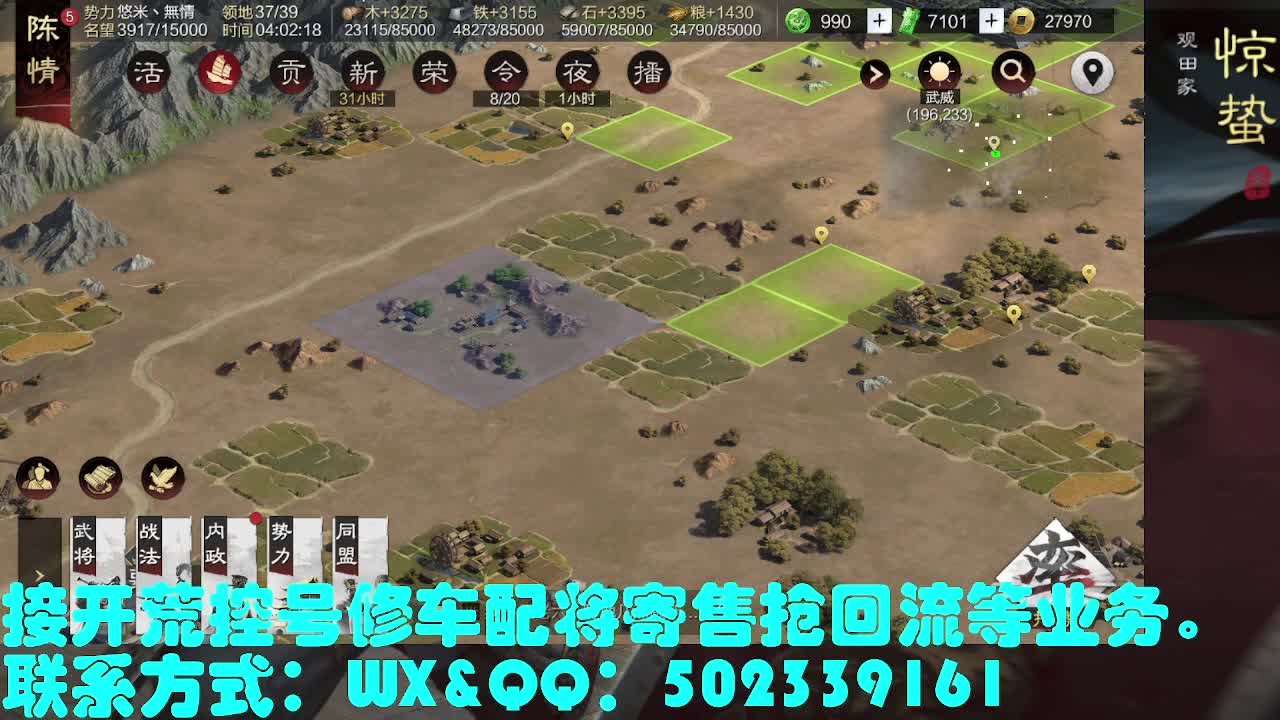 藏宝阁出号，接开荒 第2段