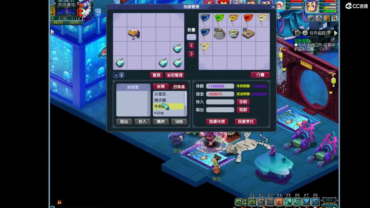 花果山寻团队合并 第2段