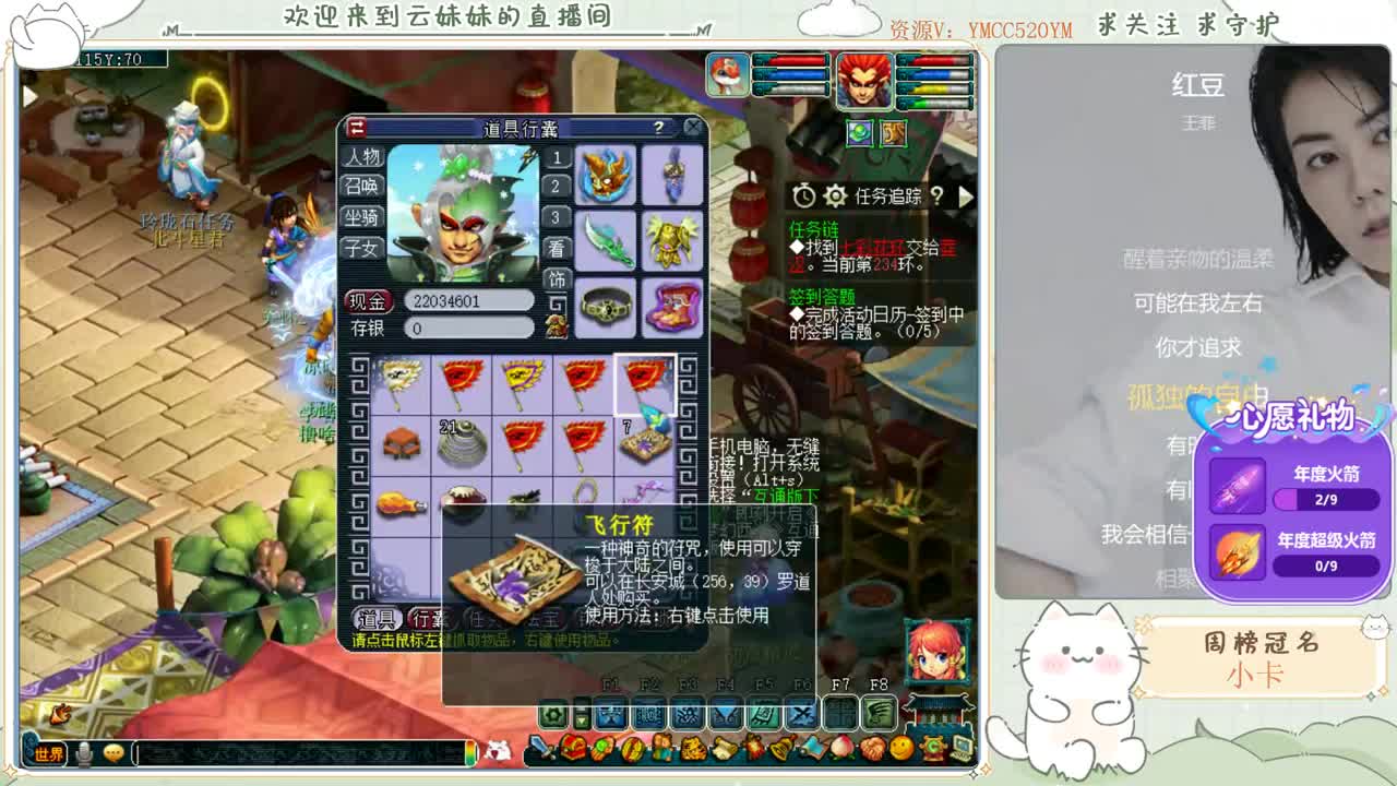 2022年~爱你哦！ 第2段
