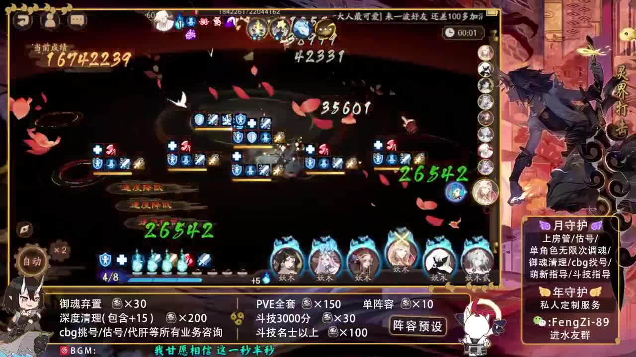 鬼王之宴夜火离歌收鬼王 第1段