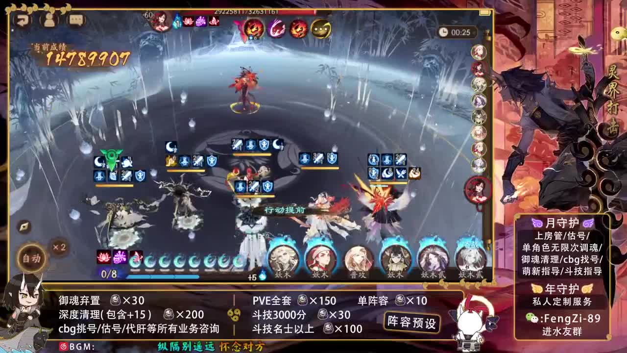 鬼王之宴夜火离歌收鬼王 第2段